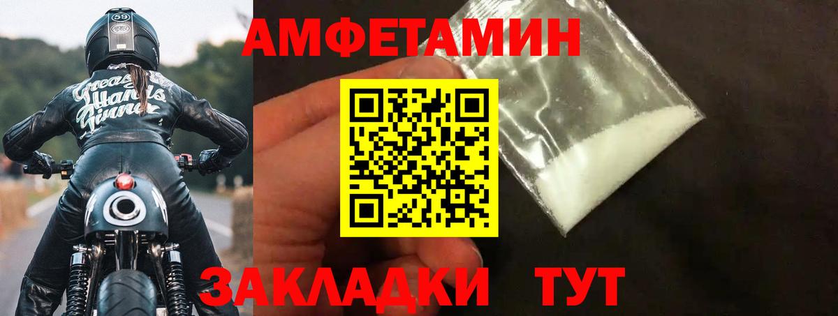 АМФ  АМФ  Вход с VPN  Амфетамин Розовый  Алексеевка 