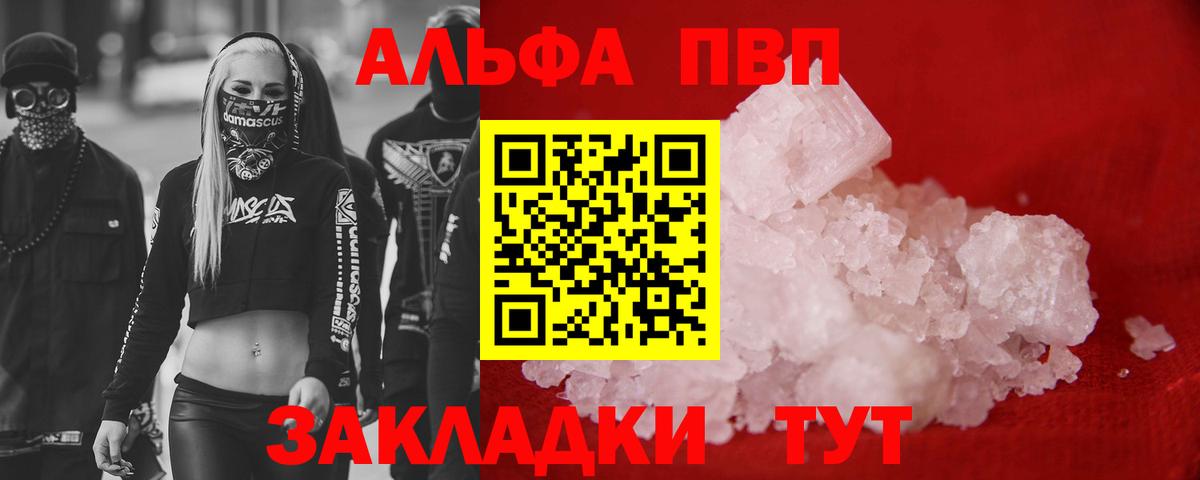 Alpha-PVP Crystall  А ПВП мука  Вход с VPN  Алексеевка 