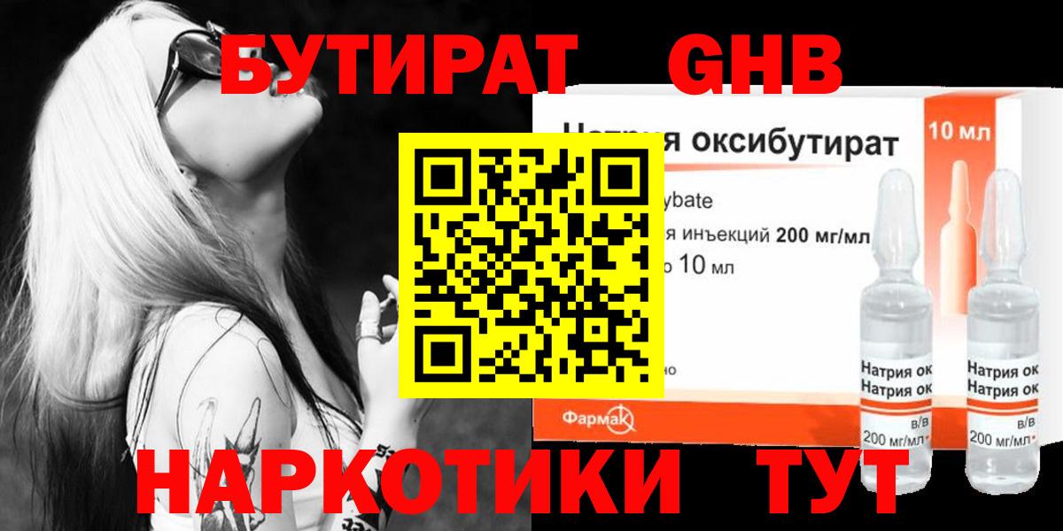 Алексеевка  Бутират  Вход с VPN  БУТИРАТ бутик 