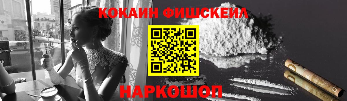 COCAIN VHQ Алексеевка