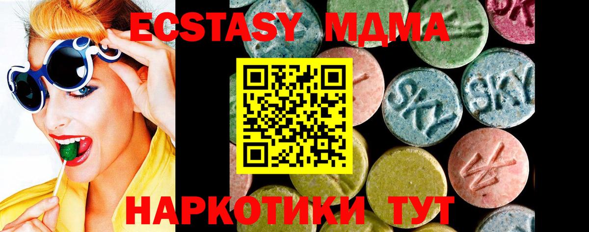 Ecstasy Дубай  Вход с VPN  Алексеевка  Ecstasy  ЭКСТАЗИ VHQ 