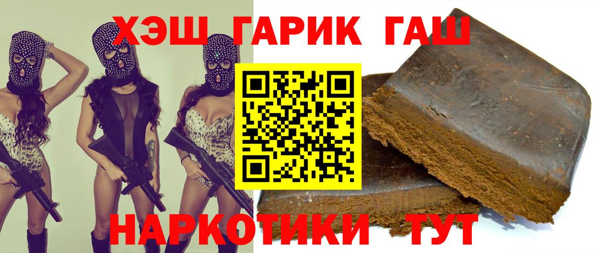 Алексеевка  ГАШИШ Изолятор  ГАШ Cannabis  Вход с VPN 