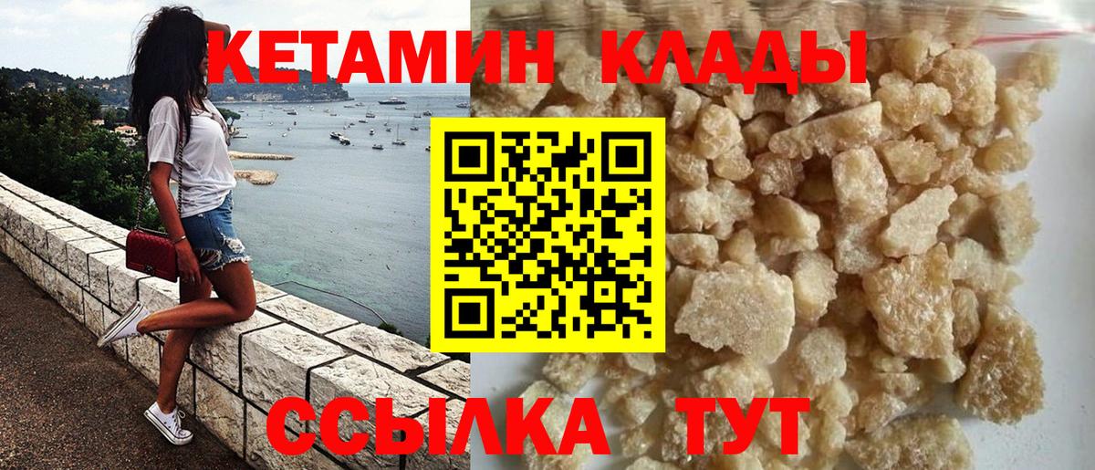 Кетамин ketamine Алексеевка