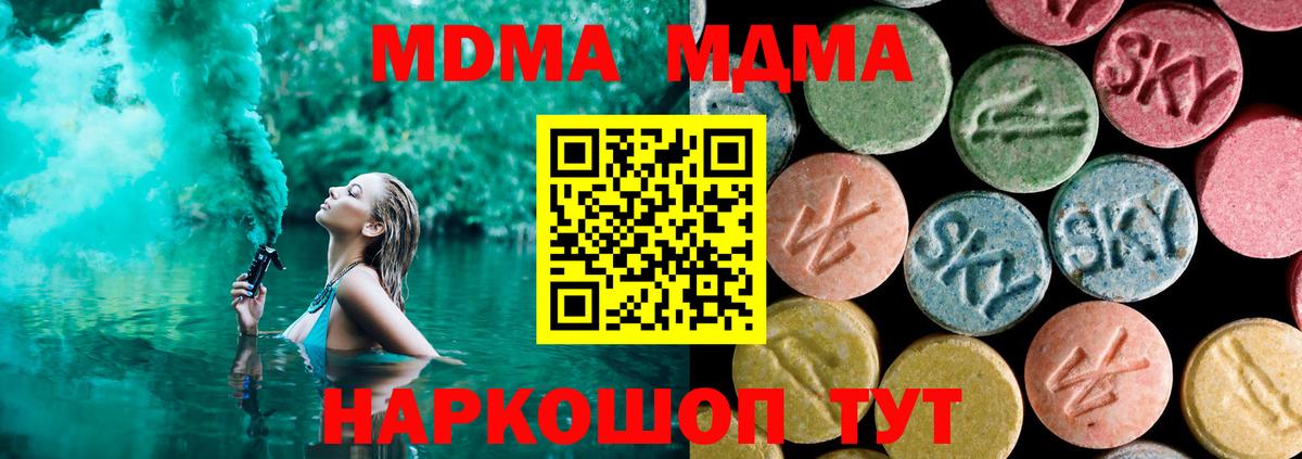 MDMA Molly Алексеевка