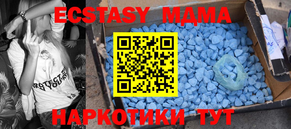 MDMA  Вход с VPN  Алексеевка  MDMA Molly 