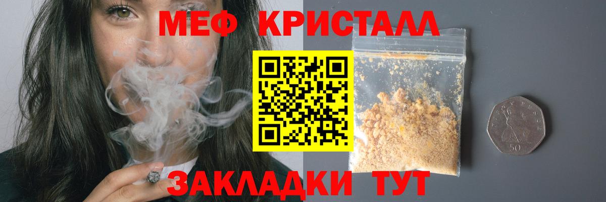 Меф  Вход с VPN  Алексеевка  Меф кристаллы  МЯУ-МЯУ кристаллы 