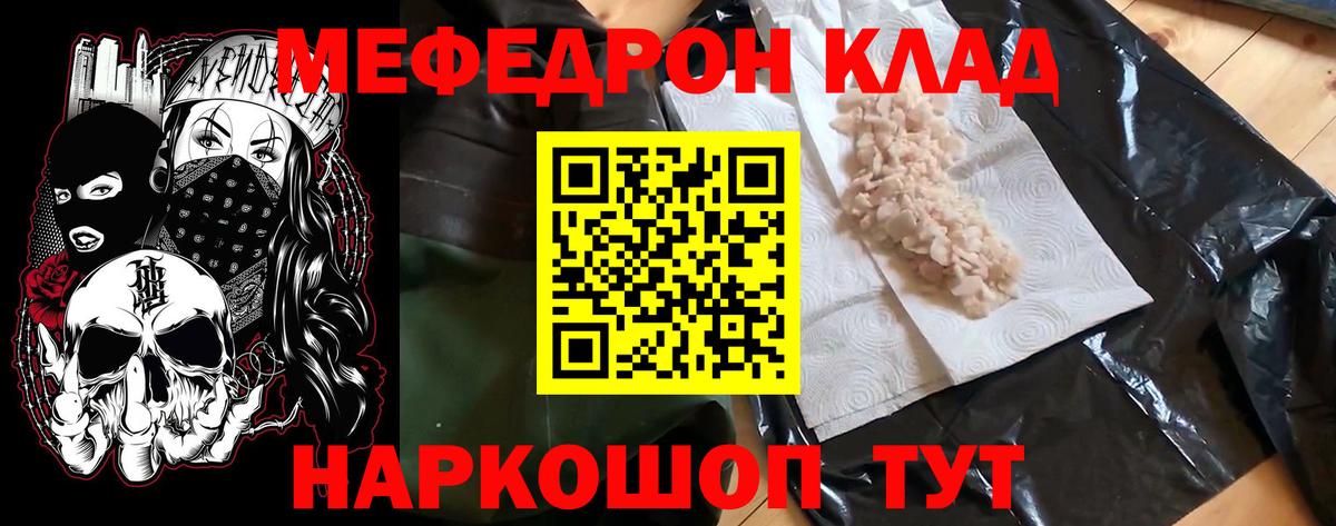 Меф мяу мяу кристаллы Алексеевка