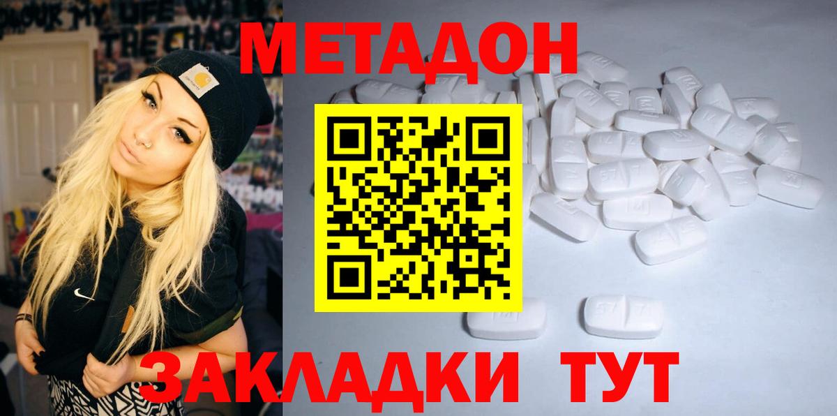МЕТАДОН мёд  Вход с VPN  shop формула  Алексеевка 