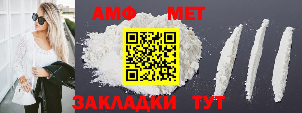 МЕТАМФЕТАМИН пудра  МЕТАМФЕТАМИН  Алексеевка  Вход с VPN 