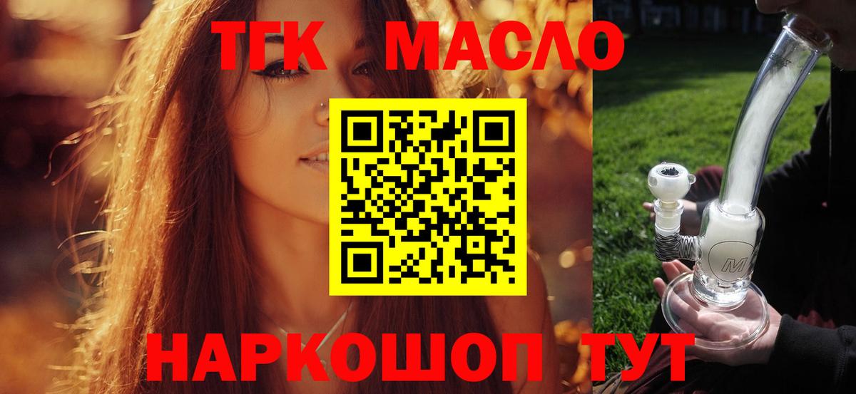 сколько стоит  Дистиллят ТГК гашишное масло  Вход с VPN  Алексеевка  ТГК Wax 